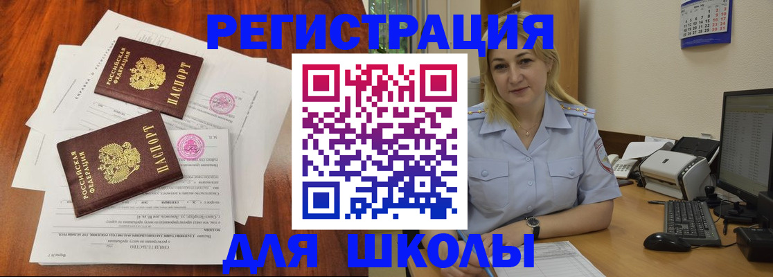 прописка штамп в Поронайске