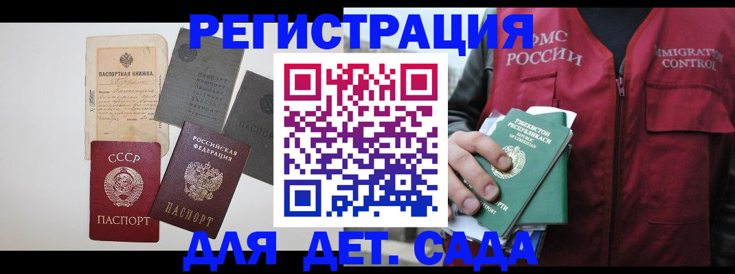 прописка от собственника в Поронайске